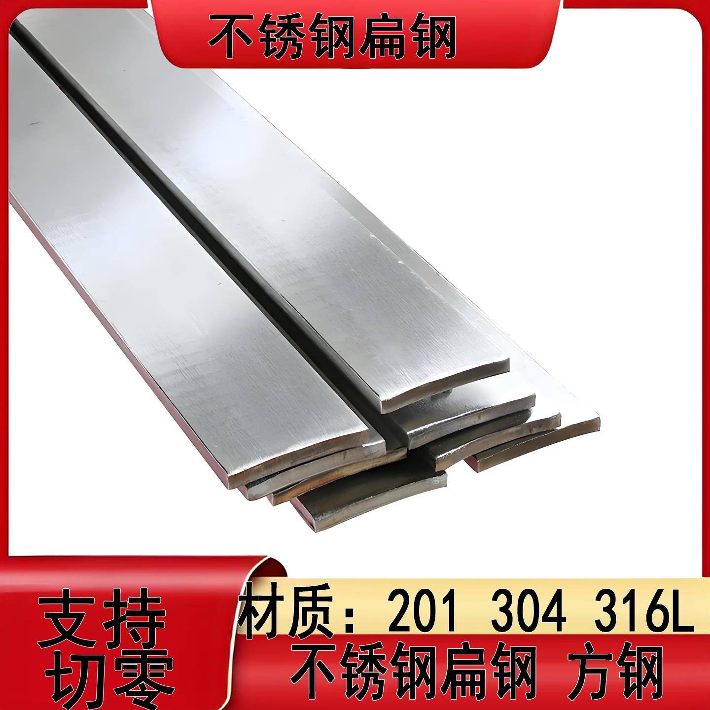 304不锈钢条扁条316扁条扁铁钢条实心方块方条201方钢型材冷拉303