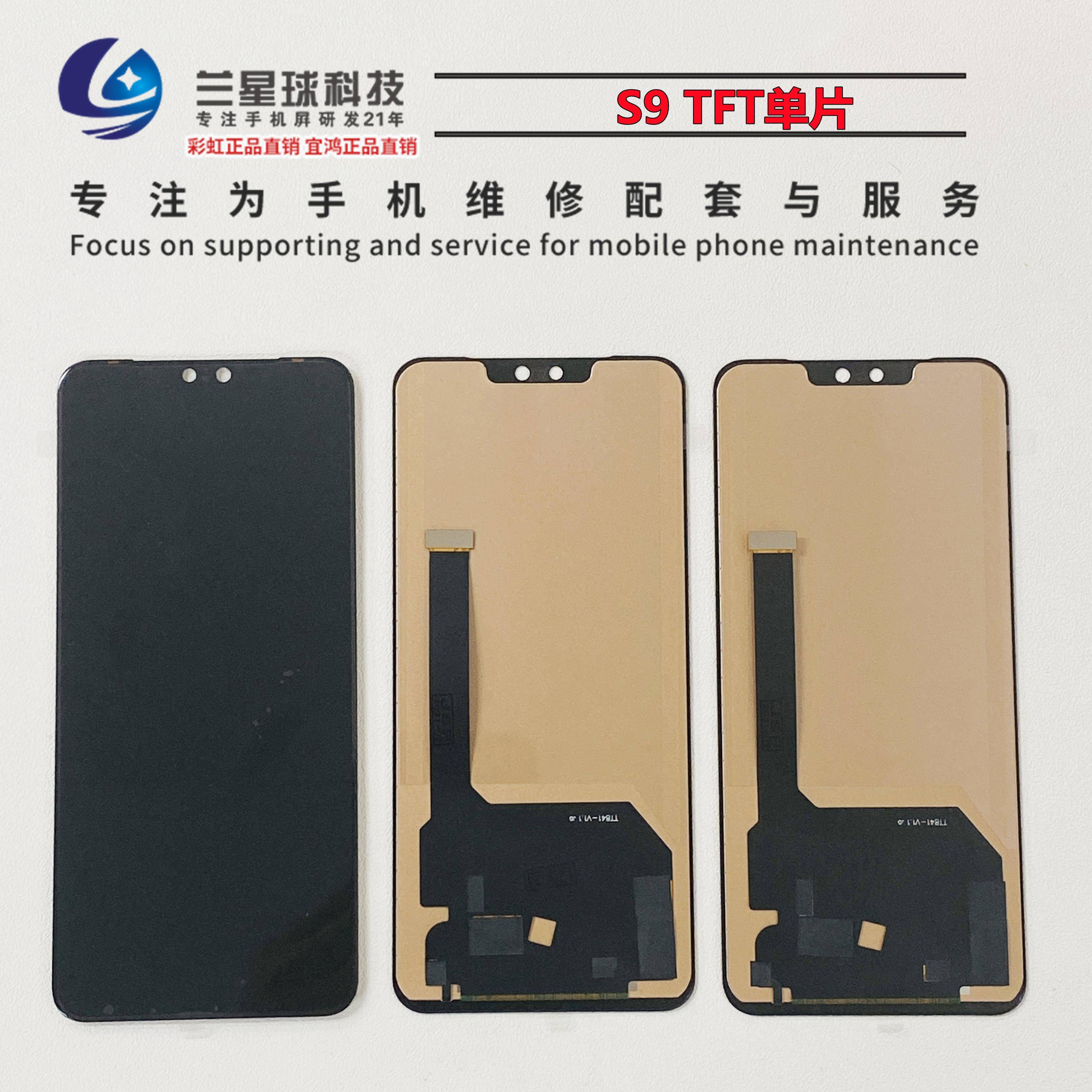 适用于vi S9 S9E S15E S10 S10PRO S12 S12PRO 触摸手机屏幕总成