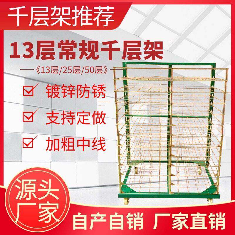 丝印千层架50层25层干燥架仓储货架折叠置物架线路板周转车晾晒架