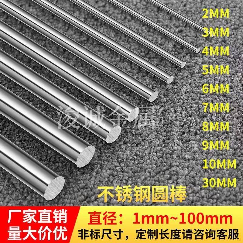 303不锈钢圆棒 303易切削不锈钢棒不锈钢实心圆钢303Cu不锈钢方棒