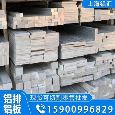 铝排铝条铝块加工定制零切铝扁条铝型材铝方棒6061