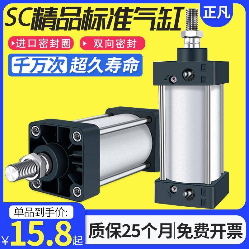 SC63标准32气缸小型气动40大推力SC50X25X50x75X100x200x300x500S