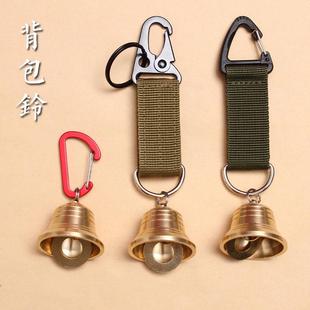 黄铜户外揹包熊铃铛露营氛围风铃挂件钥匙扣配件徒步提醒宠物挂饰