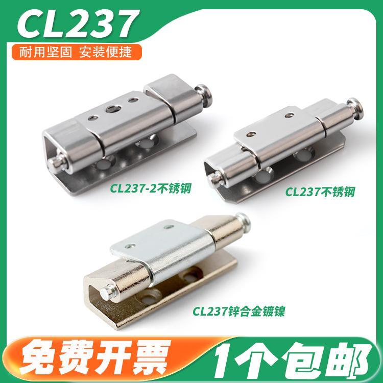 CL237暗装卡式隐藏铰链电箱电柜铁铰链可脱卸铰链不锈钢柜门铰链