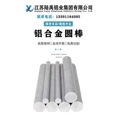 现货6061铝棒 6061-T6铝合金棒材 耐腐蚀国标6061T651铝圆棒切割