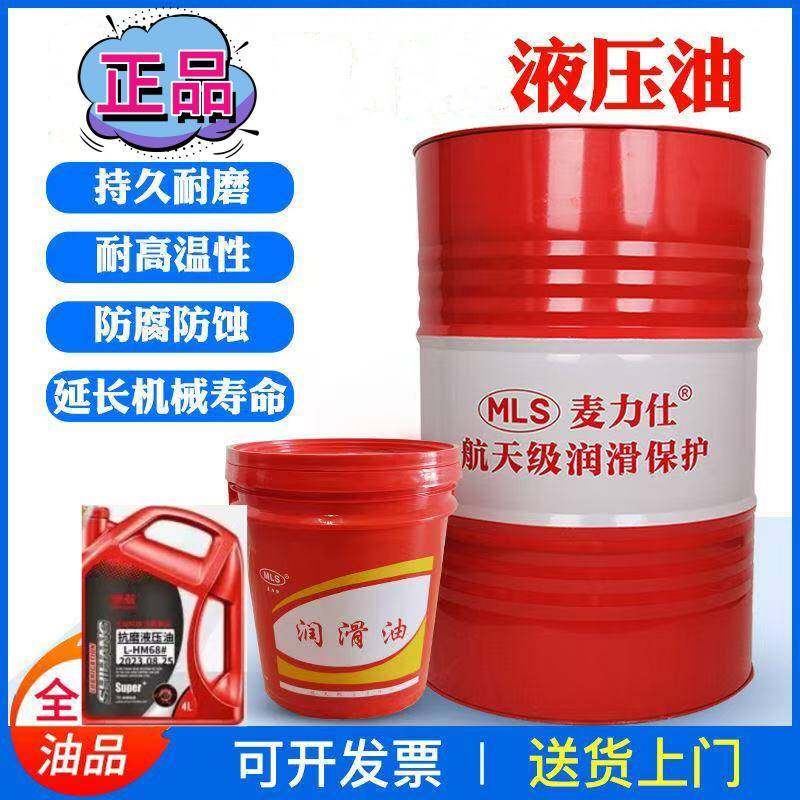 正品抗磨液压油卡特CAT矫马L-HM32#46#68#注塑机传动油8#18L4升