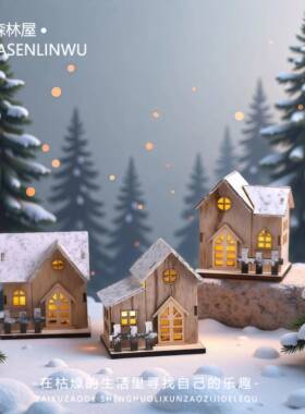 森林雪景圣诞主题木质小屋房子装饰小摆件可发光微景观造景装饰品