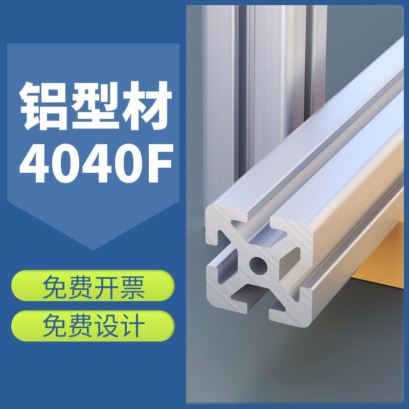 铝型材4040工业铝合金框架支架40X40流水线架子4080铝材置物架diy