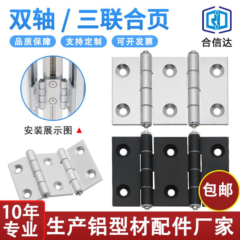 AKQ01-G-Z-LR系列铝合金型材双轴三联静音铰炼双开 关双边三折叠