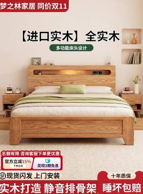 床全实木现代简约1.5米主卧轻奢双人床出租房用1.2橡木储物单人床