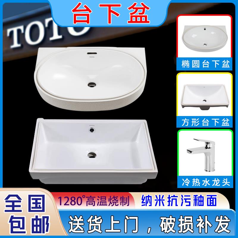 TO方形台下盆LW596RB陶瓷洗手盆LW546B椭圆洗脸盆柜盆抗污釉面