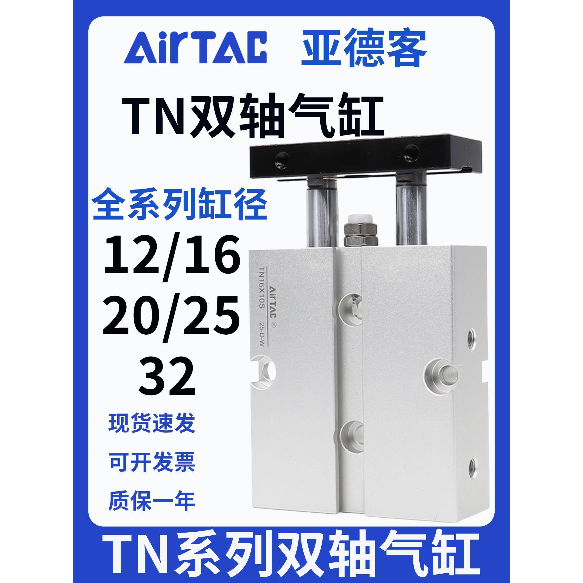 亚德客双轴双杆气缸TN10/16/20/25*10X15x20x25X30x40x50x60x70-S