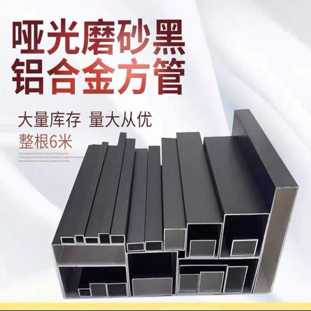 烤漆方管矩形型材型材铝方通铝扁通铝材空心管铝合金矩形管方铝管
