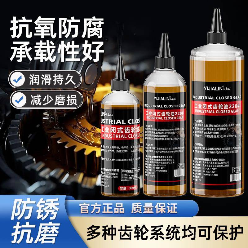 齿轮油机械润滑 重负荷220号工业减速机专用机油高粘度变速箱设备