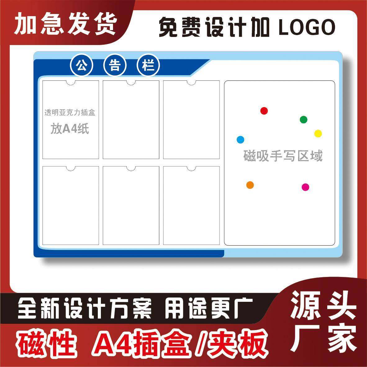磁性公告栏宣传栏A4夹板展示板物业看板信息通知栏上墙磁吸公示栏