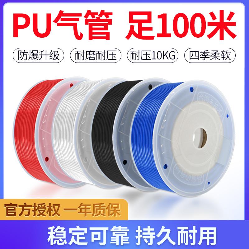 高压气管软管空压机打气筒管子6mm气泵8mm气源PU管4/10/12MM100米