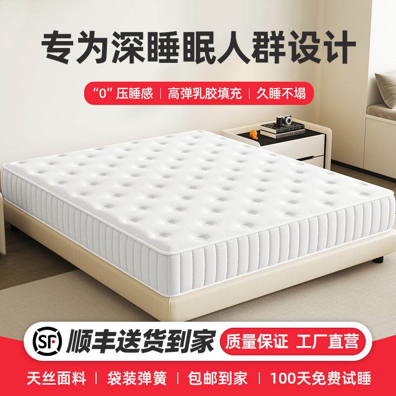 席梦思床垫子180x200独立弹簧硬乳胶家用卧室租房厚十大名海牌马
