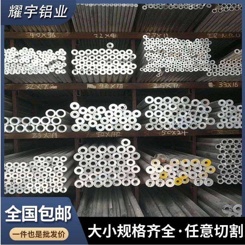 6061铝管空心铝圆管6063铝合金管子空心管零切薄厚壁铝棒