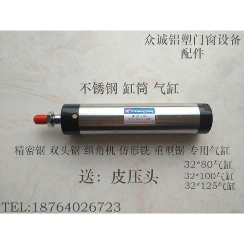 不锈钢压料气缸MA32*80/100单作用双头锯组角机精密锯断桥铝设备