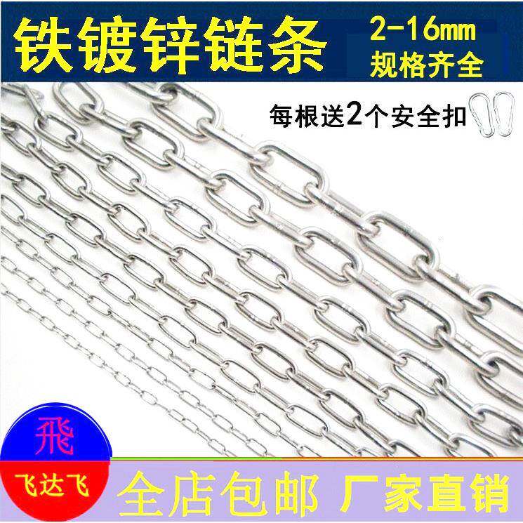 镀锌铁炼条 铁环宠物栓狗炼 护栏防盗秋千牵引铁炼子晾衣绳链锁链
