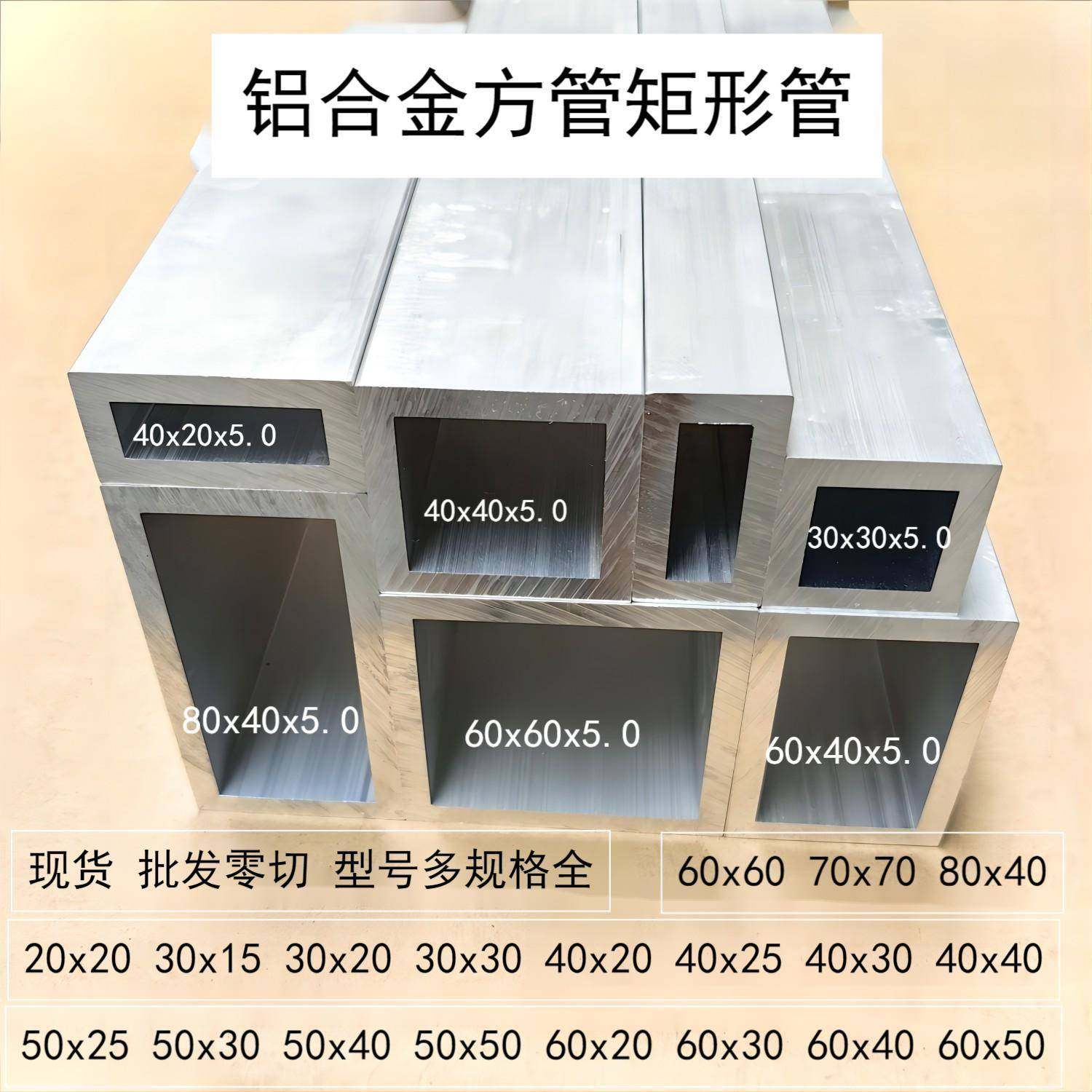 铝方通20x20 25x25 30x30 35x35 40x40 50x50铝型材矩形管铝方管