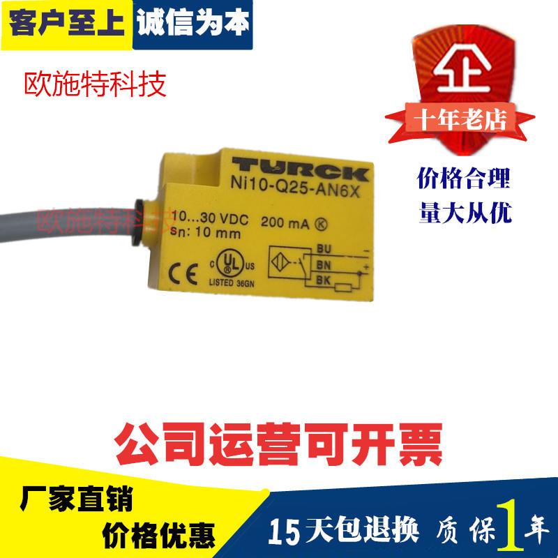 图尔克NI15-Q30-AP6X/NI10-Q25-AN6X/NI5-Q18接近开关感应传感器