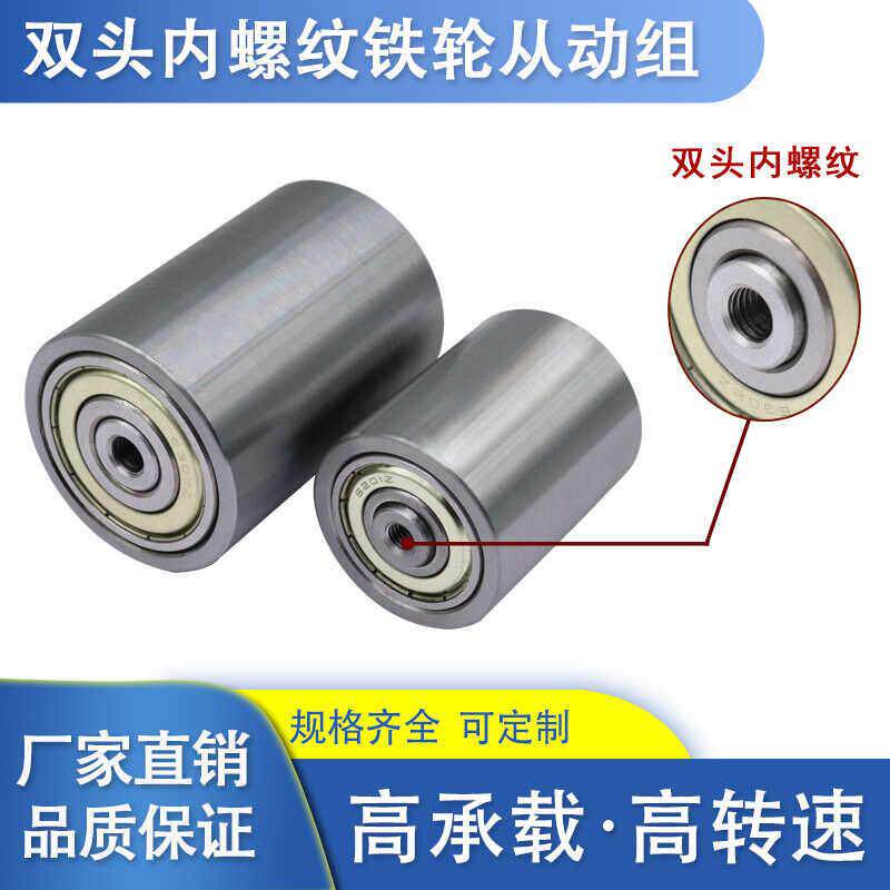 碳钢无动力内螺纹轴承托辊滚筒滚轮辊输送机带传动带滚筒线滚轴