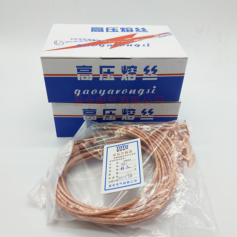 高压跌落式熔断器令克开关带扣保险丝熔丝熔断丝10KV10A20A30A40A