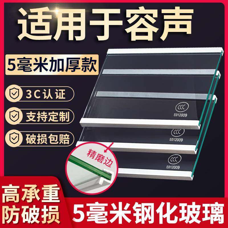 适用容声冰箱玻璃隔板钢化分层板冷冻冷藏室层架分隔板配件大全