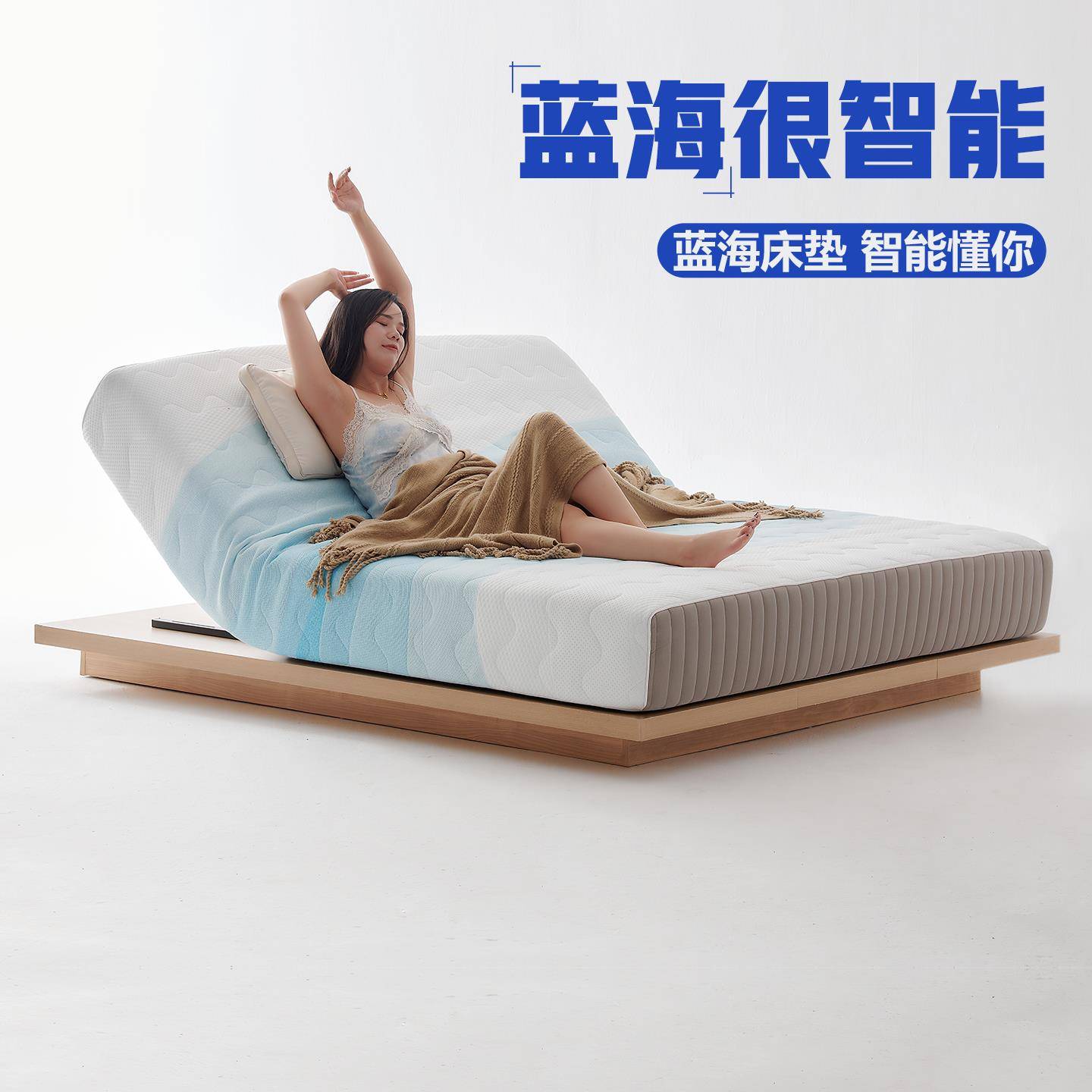 诗享迦记忆棉蓝海床垫电动智能AI多功能哄睡按摩升降助起弹簧床垫