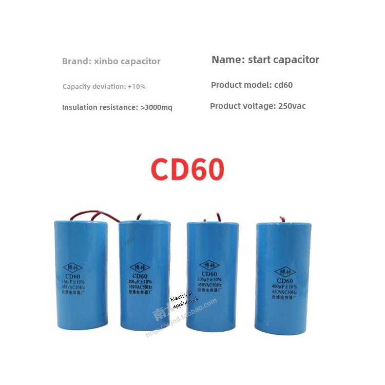 CBB60 CD60洗衣机电机启动运转电容4/6/8/10/12/20/25/30/35/40UF