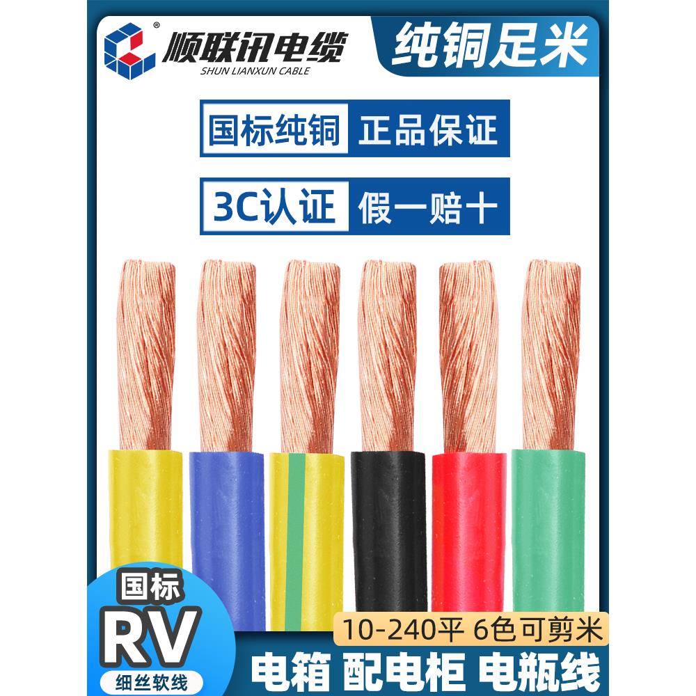 国标阻燃RV10 16 25 35 50 70 95 120平方电瓶多股软丝铜线连接线