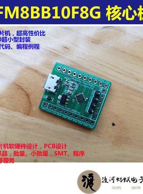 EFM8BB10F8G EFM8BB51F8G EFFM8BB21F16G 芯科单片机开发板8位MCU
