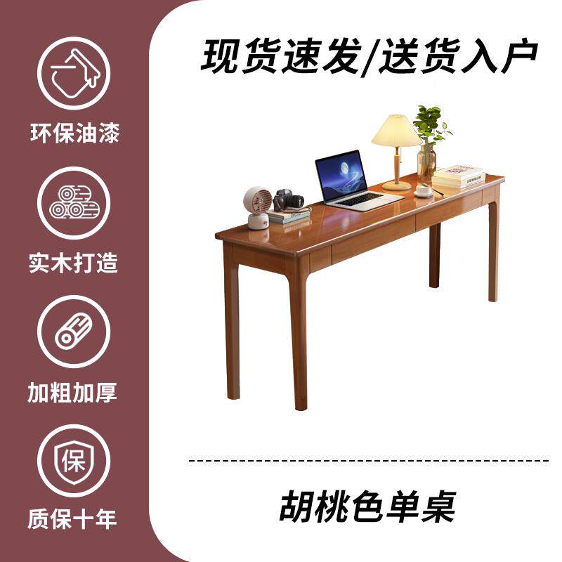 全实木窄书桌40/50cm宽办公桌家用电脑桌子卧室小户型学习写字桌