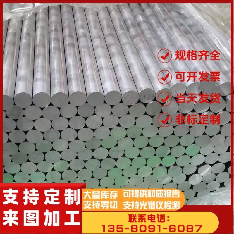 6063T5铝板5a06 4032 1060 5052 LY12 6061铝棒2a12铝排4047 3003