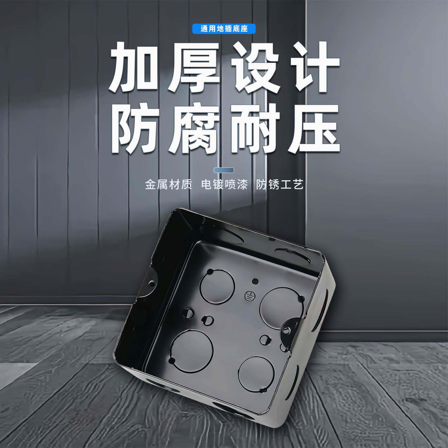 地插底盒100*100金属加厚暗盒线盒地插专用预埋底盒空盒镀锌通用