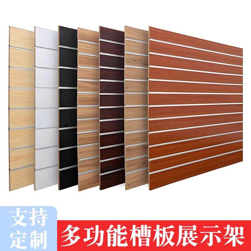 万用木质槽板展示架铝槽挂板墙琴行乐器吉他配件墙壁装饰品货
