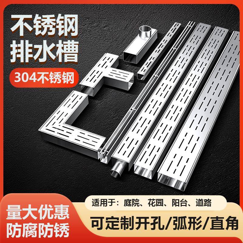 阳台庭院304不锈钢u型槽线 线性成品排水沟盖板雨水地沟下水道排