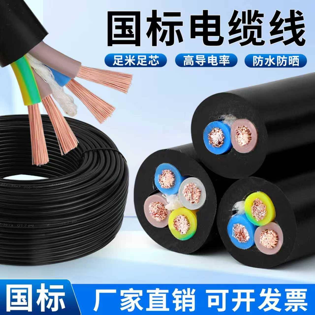 国标防水电缆线电线三相2芯3心4芯2.5/4/6/1016平方工程户外护套