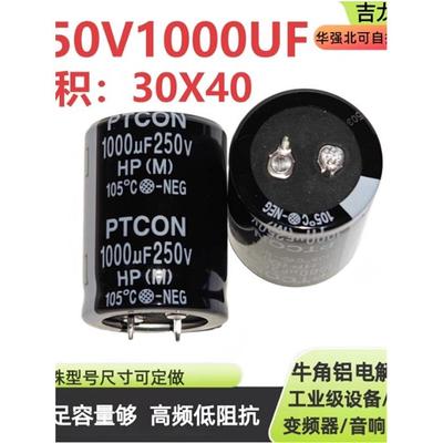 250V220UF 330UF 470UF 680UF 1000UF 1500UF 2200UF牛角电解电容