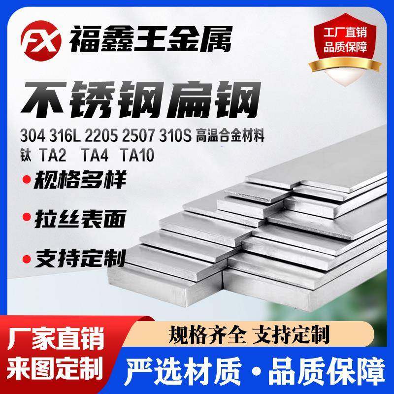 201 303 304 316L不锈钢扁钢实心冷拉方钢板条棒型材料不锈钢方棒