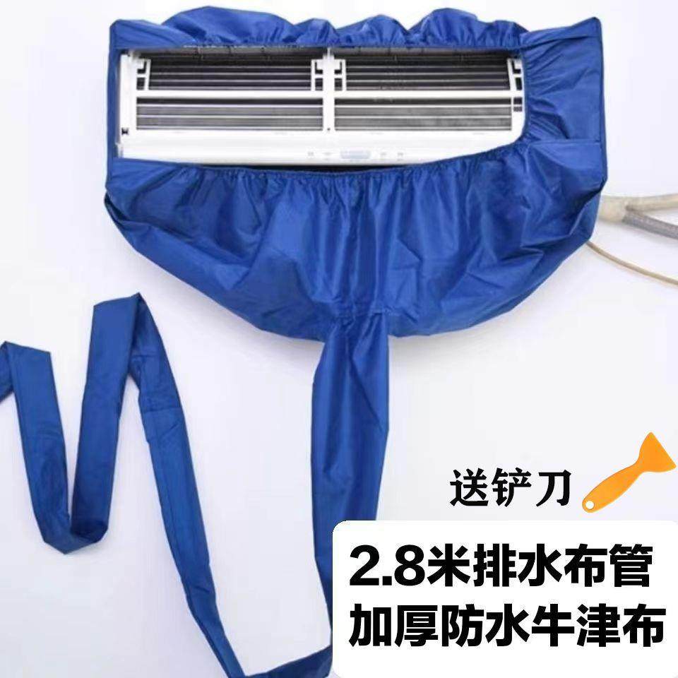 空调清洗罩防水罩挂壁式空调加厚通用清洗接水罩工具清洁全套