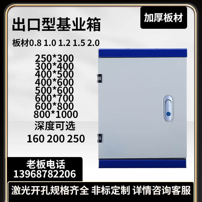 JXF基业箱铝合金眉头型配电柜定制明装控制箱强电气柜加厚成套箱