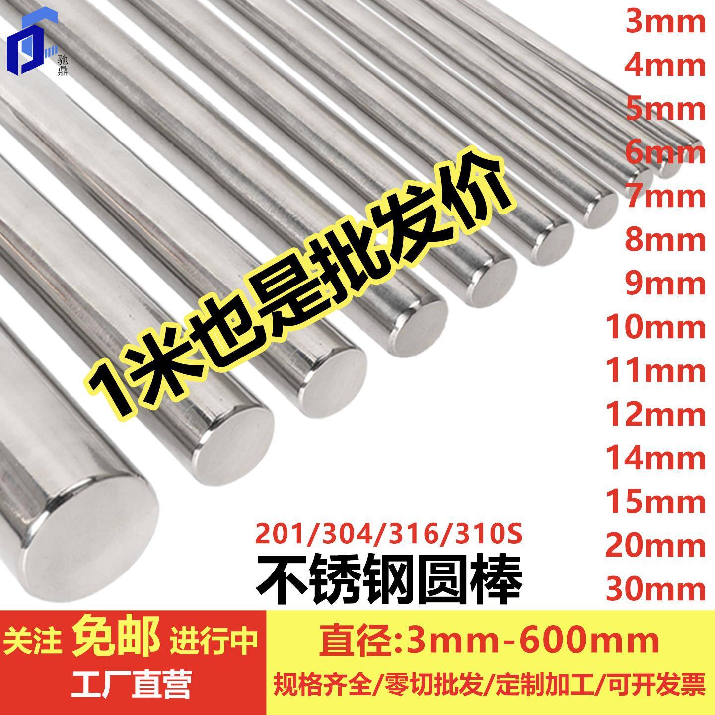 304不锈钢圆棒实心201光轴316L研磨光亮钢棒钢筋光圆直条黑棒零切
