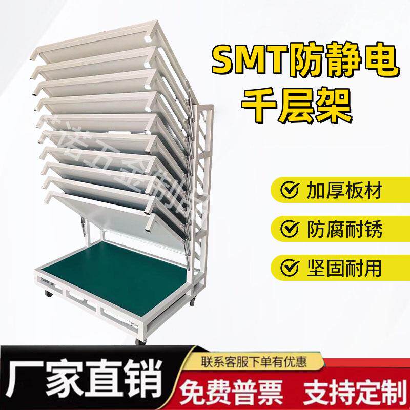不锈钢千层架置物架翻转式物料架防静电PCB板可移动周转车晾干架