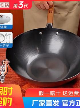 中康精铁制炒锅铁锅第三代氮化防锈无涂层电磁燃气家用辛吉飞推荐