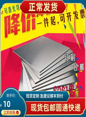 6061铝板片 铝合金板 厚薄12345680mmCNC 激光切割折弯加工定制做