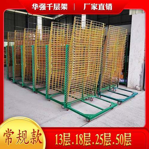 千层架50层25层18层13层10丝印周转车配件丝网干燥架定制工厂直销