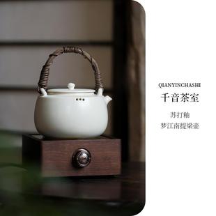 苏打釉梦江南提梁壶 陶瓷电陶壶烧水提梁泡茶器围炉煮茶壶茶具