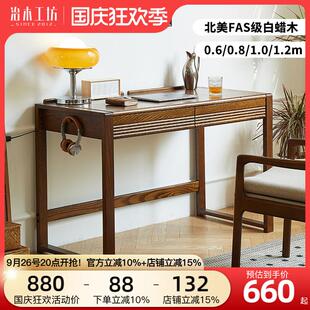 治木工坊纯实木书桌组合现代简约白蜡木家用儿童写字桌办公电脑桌